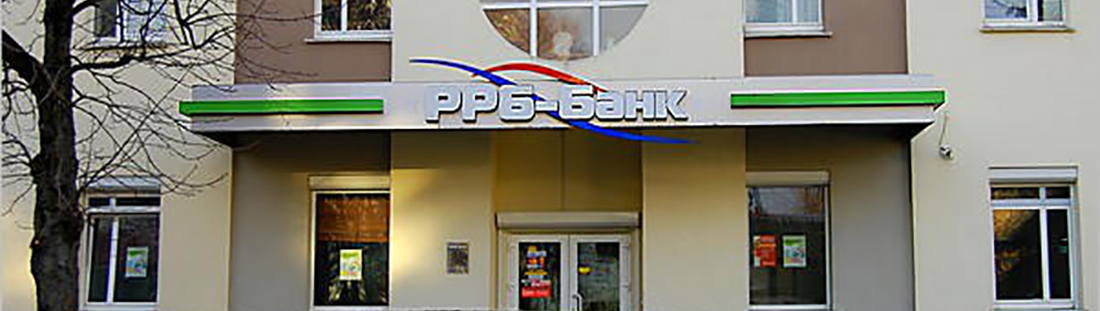 РРБ-Банк ЗАО